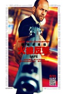 Safe - Taiwanese Movie Poster (xs thumbnail)