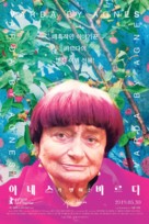 Varda by Agn&egrave;s - South Korean Movie Poster (xs thumbnail)