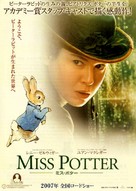 Miss Potter - Japanese Movie Poster (xs thumbnail)
