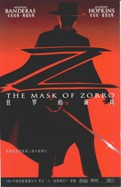 The Mask Of Zorro - Chinese Movie Poster (xs thumbnail)