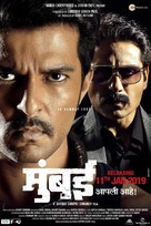 Mumbai Apli Ahe - Indian Movie Poster (xs thumbnail)