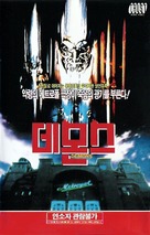 Demoni - South Korean VHS movie cover (xs thumbnail)
