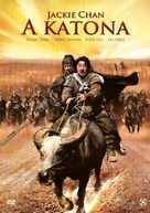 Da bing xiao jiang - Hungarian DVD movie cover (xs thumbnail)