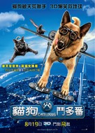 Cats &amp; Dogs: The Revenge of Kitty Galore - Hong Kong Movie Poster (xs thumbnail)