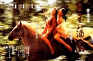 Rou pu tuan zhi tou qing bao jian - Hong Kong Movie Poster (xs thumbnail)