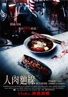 Cheuuat gaawn chim - Taiwanese Movie Poster (xs thumbnail)