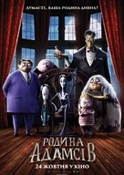 The Addams Family - Ukrainian Movie Poster (xs thumbnail)