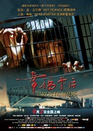 33 Postcards - Chinese Movie Poster (xs thumbnail)
