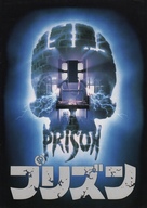 Prison - Japanese Movie Poster (xs thumbnail)