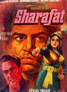 Sharafat - Indian Movie Poster (xs thumbnail)