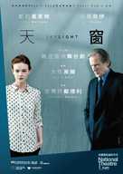 National Theatre Live: Skylight - Chinese Movie Poster (xs thumbnail)