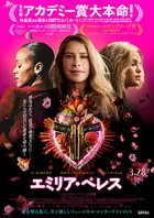 Emilia Perez Poster