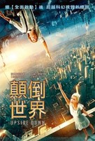 Upside Down - Taiwanese Movie Poster (xs thumbnail)