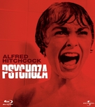 Psycho - Polish Blu-Ray movie cover (xs thumbnail)