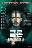 Dead Dicks - South Korean Movie Poster (xs thumbnail)