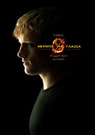 The Hunger Games - Bulgarian Movie Poster (xs thumbnail)