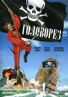 Swashbuckler - Russian Movie Cover (xs thumbnail)