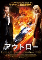 Svartur &aacute; leik - Japanese Movie Poster (xs thumbnail)