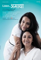 Listen Amaya - Indian Movie Poster (xs thumbnail)