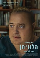 The Whale - Israeli Movie Poster (xs thumbnail)