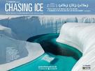 Chasing Ice - British Movie Poster (xs thumbnail)