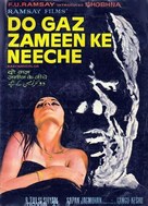 Do Gaz Zameen Ke Neeche - Indian Movie Poster (xs thumbnail)