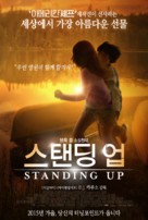 Standing Up - South Korean Movie Poster (xs thumbnail)