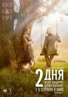 Dva dnya - Russian Movie Poster (xs thumbnail)