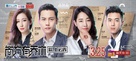 &quot;Only Side by Side with You&quot; - Chinese Movie Poster (xs thumbnail)