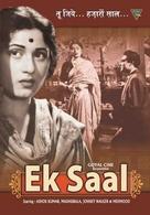 Ek-Saal - Indian DVD movie cover (xs thumbnail)