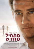 The Boys Are Back - Israeli Movie Poster (xs thumbnail)