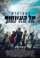 Star Trek Beyond - Israeli Movie Poster (xs thumbnail)