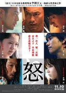 Ikari - Hong Kong Movie Poster (xs thumbnail)