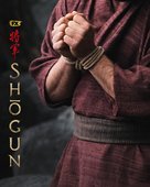 Shogun - Movie Poster (xs thumbnail)
