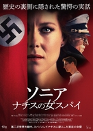 The Spy - Japanese Movie Poster (xs thumbnail)