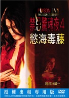 Poison Ivy: The Secret Society - Taiwanese Movie Cover (xs thumbnail)