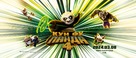 Kung Fu Panda 4 - Mongolian Movie Poster (xs thumbnail)