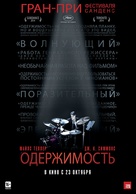 Whiplash - Russian Movie Poster (xs thumbnail)