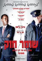 The Guard - Israeli Movie Poster (xs thumbnail)