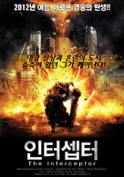 Zapreshchyonnaya realnost - South Korean Movie Poster (xs thumbnail)