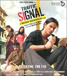 Traffic Signal - Movie Poster (xs thumbnail)