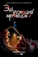 &quot;Ash vs Evil Dead&quot; - Russian Movie Poster (xs thumbnail)