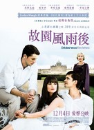 Brideshead Revisited - Hong Kong Movie Poster (xs thumbnail)
