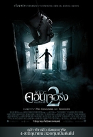 The Conjuring 2 - Thai Movie Poster (xs thumbnail)