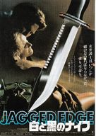 Jagged Edge - Japanese Movie Poster (xs thumbnail)