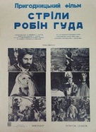 Strely Robin Guda - Soviet Movie Poster (xs thumbnail)