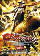 Khon fai bin - Japanese Movie Poster (xs thumbnail)