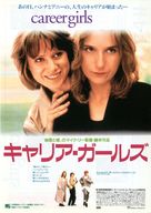 Career Girls - Japanese Movie Poster (xs thumbnail)