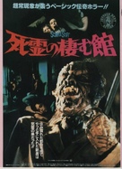 Scared Stiff - Japanese Movie Poster (xs thumbnail)