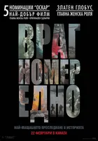 Zero Dark Thirty Poster